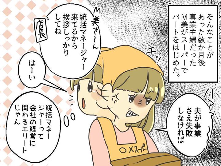 画像3: 「よくその年齢で産んだね」高齢出産をバカにするママ友に鉄槌！