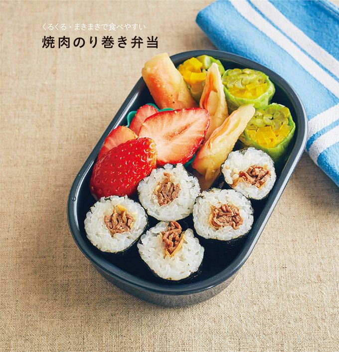 フライパンを使って3品同時調理！ くるくるまきまき食べやすい「焼肉のり巻き弁当」レシピの画像1