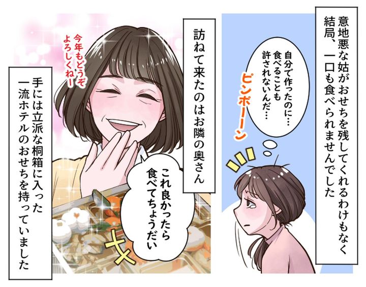 画像3: 嫁いびりの天罰か！？ 高級おせちは誰のもの……?