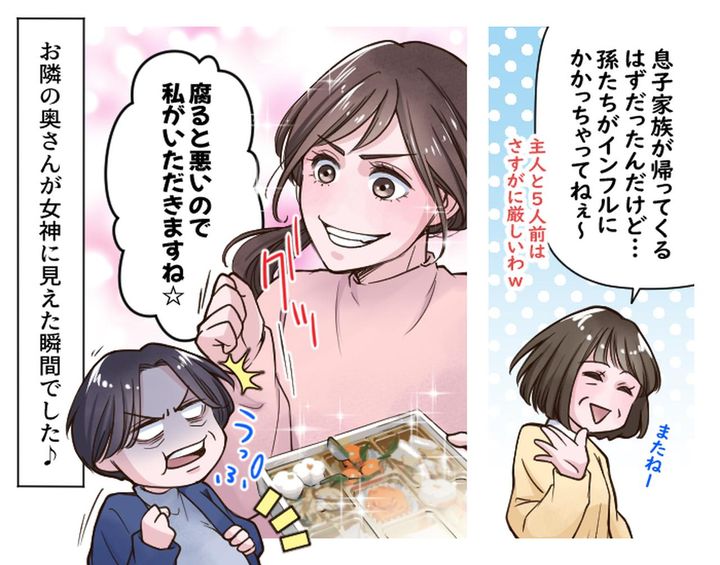 画像4: 嫁いびりの天罰か！？ 高級おせちは誰のもの……?