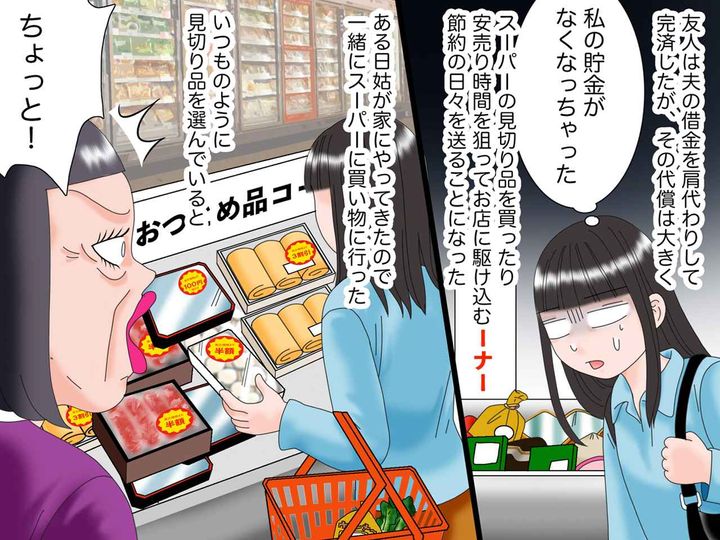 画像2: 妻に内緒で借金