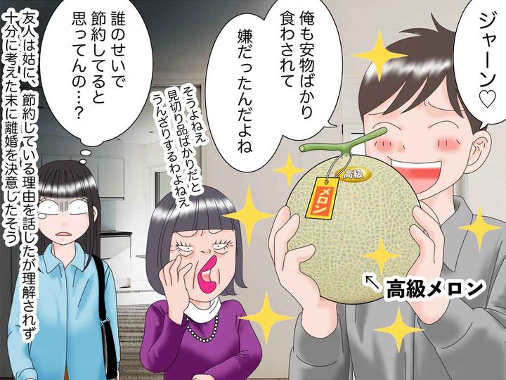 画像4: 妻に内緒で借金
