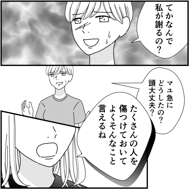 他人の裏事情に詳しいママ友49話