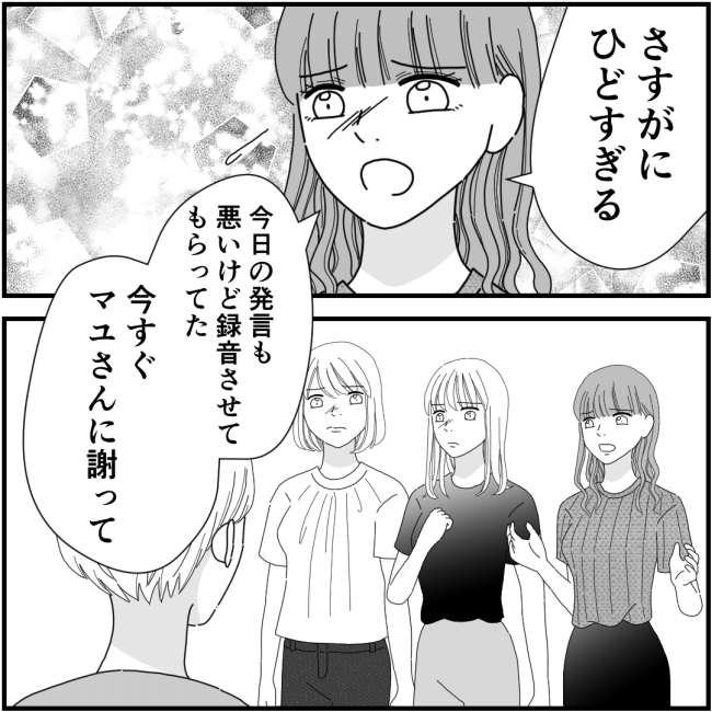 他人の裏事情に詳しいママ友49話