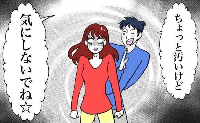 「なっ…ウソでしょ…」初めて訪れた彼の家で目にした衝撃の光景とは