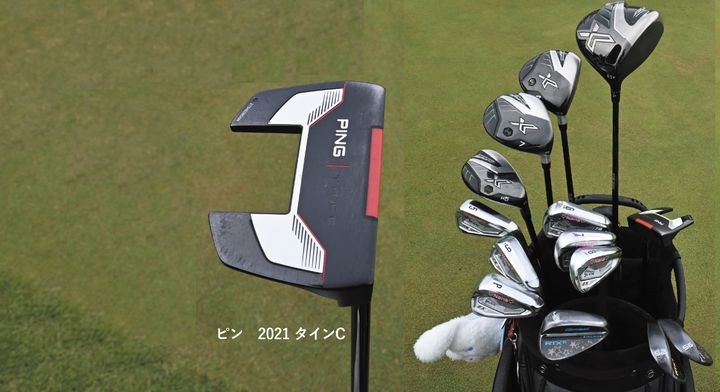 菅沼菜々の愛用パターを紹介！約2年前からセンターシャフトに…？