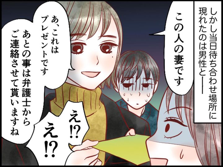 画像3: 罪悪感ゼロで不倫するも……突然連絡が取れなくなり？