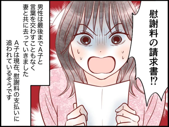 画像4: 罪悪感ゼロで不倫するも……突然連絡が取れなくなり？