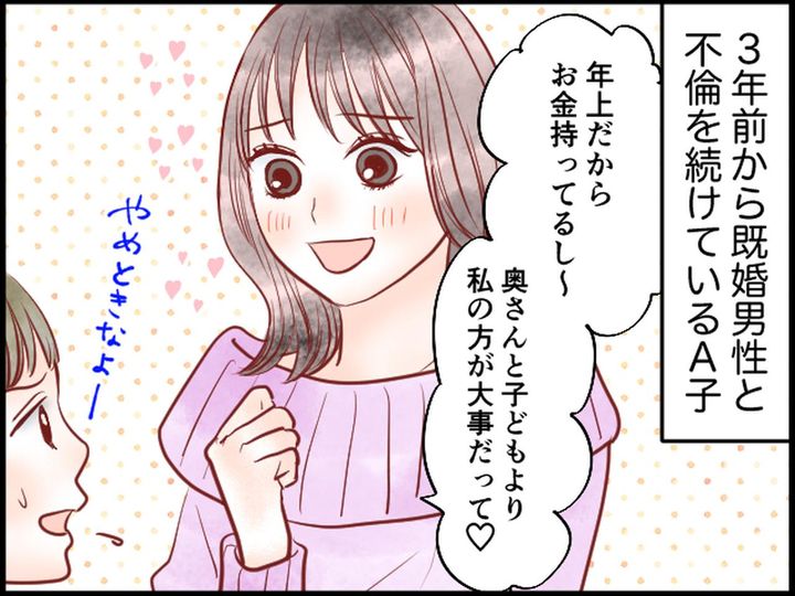 画像1: 罪悪感ゼロで不倫するも……突然連絡が取れなくなり？