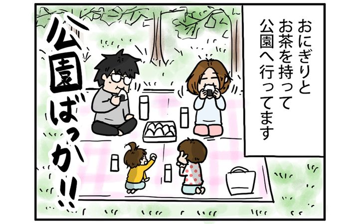 お昼を食べてから行くから公園で食べるか