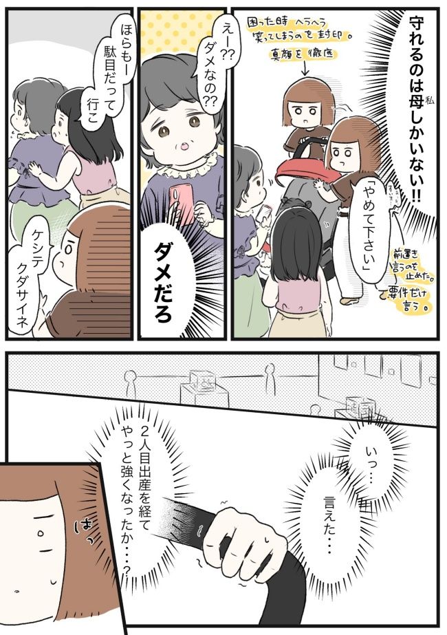 なつお 展示会での出来事