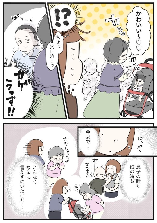 なつお 展示会での出来事