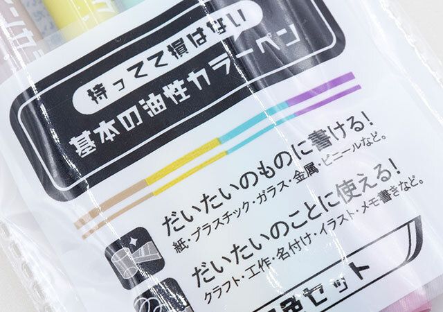 セリア 油性ツインカラーマーカー4Pのパッケージ