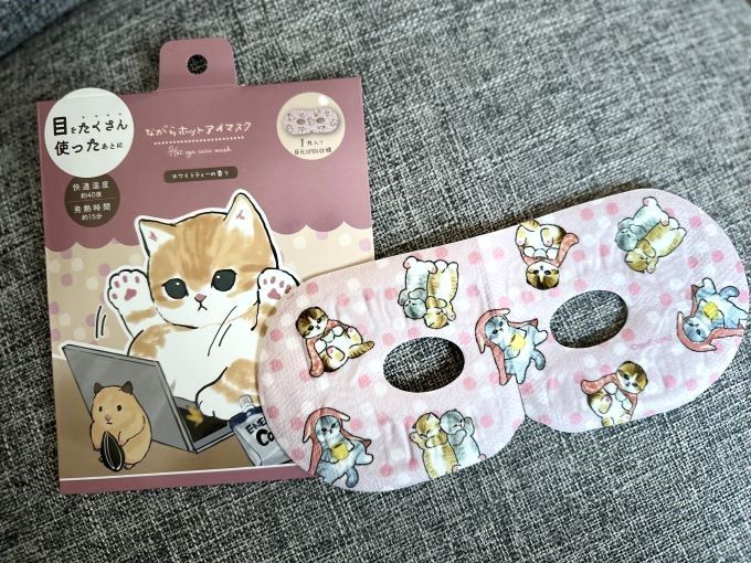 ホットアイマスク