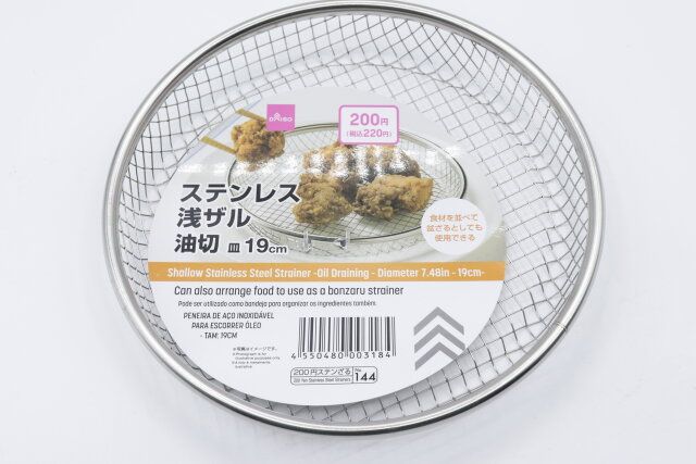 ダイソーのステンレス浅ザル（油切 皿19cm）