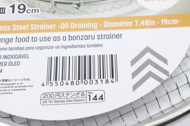 ダイソーのステンレス浅ザル（油切 皿19cm）のJANコード