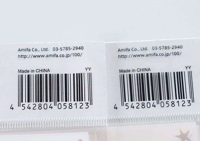 セリアのクリアバッグ S タグ付のJANコード