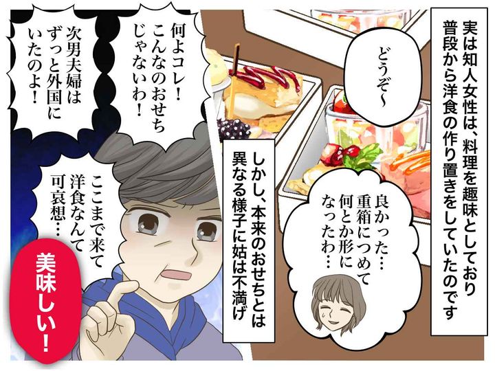 画像3: ゆっくりお正月のハズが……