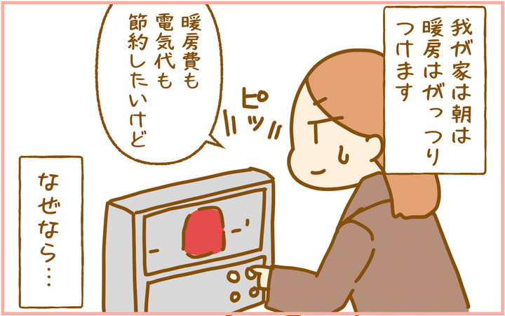 子どもがいると電気代の節約が難しい…わが家が行っているシンプルな節約術とは？【ふたごむすめっこ×すえむすめっこ 第103話】