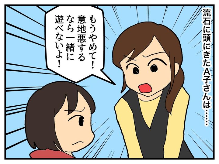 画像3: 公園で砂遊び