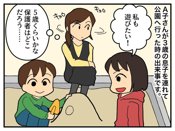 画像1: 公園で砂遊び