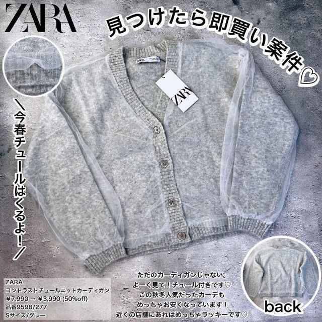 コントラストチュールニットカーディガン