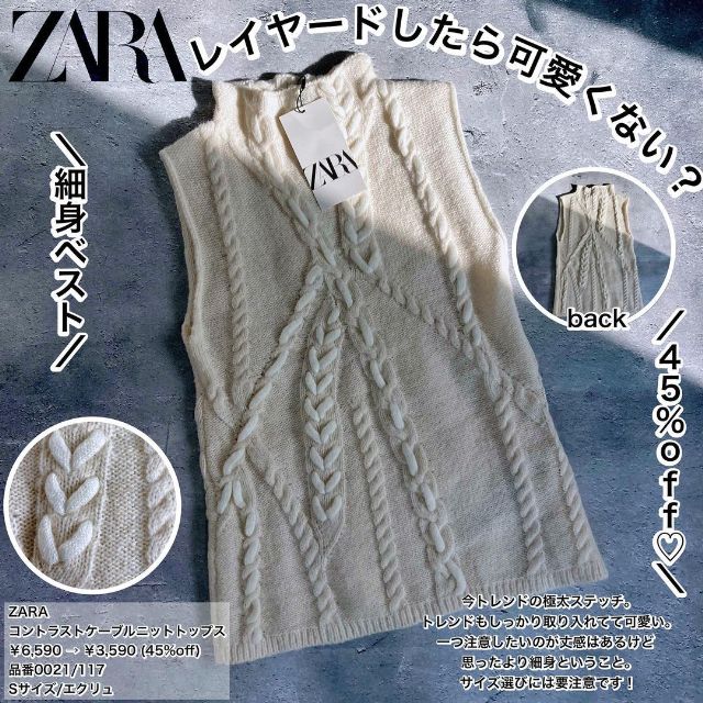 コントラストケーブルニットトップス