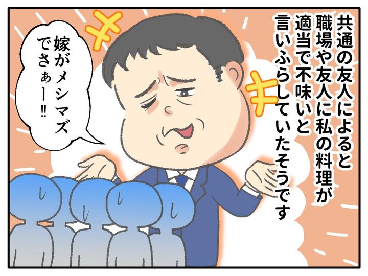 画像2: ストレスで旦那の性格が……⁉︎