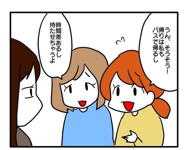 送迎便乗したいママ9