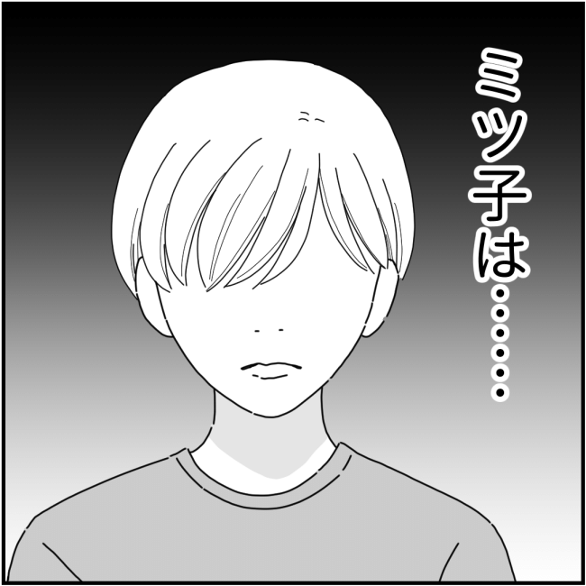 他人の裏事情に詳しいママ友50話