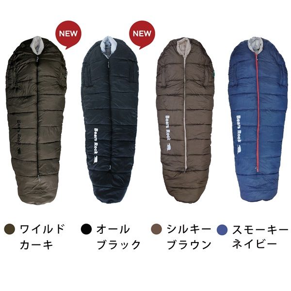 昼夜問わず暖かく！マルチに使えるBearsRockの最新シュラフが凄い！