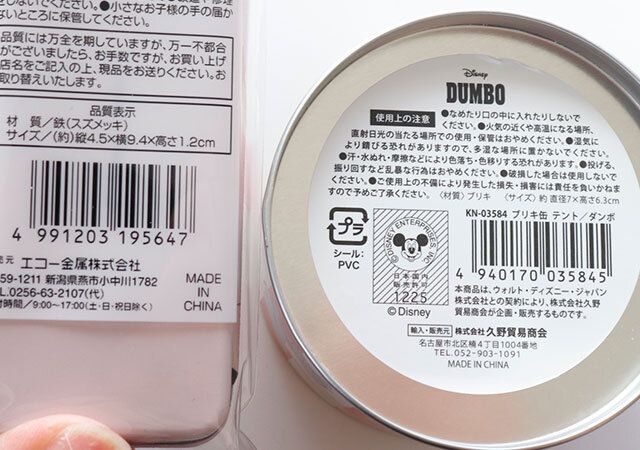 セリアのティンカーベル スライド缶とブリキ缶 テント／ダンボのJANコード