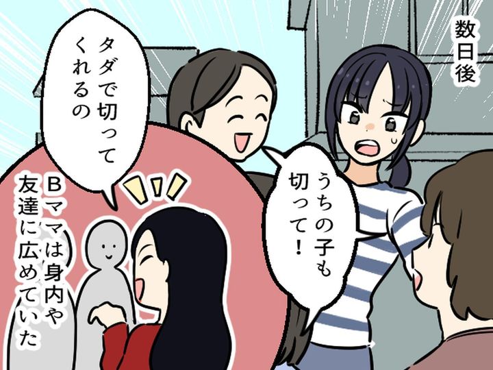 画像3: 腕前は衰えない元美容師ママ