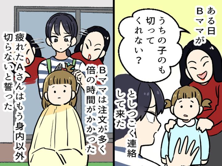 画像2: 腕前は衰えない元美容師ママ