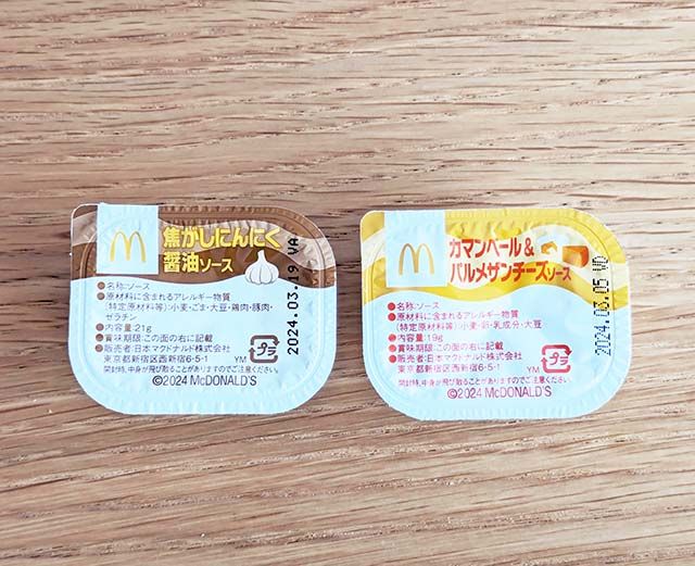 「焦がしにんにく醤油ソース」と「カマンベール＆パルメザンチーズソース」