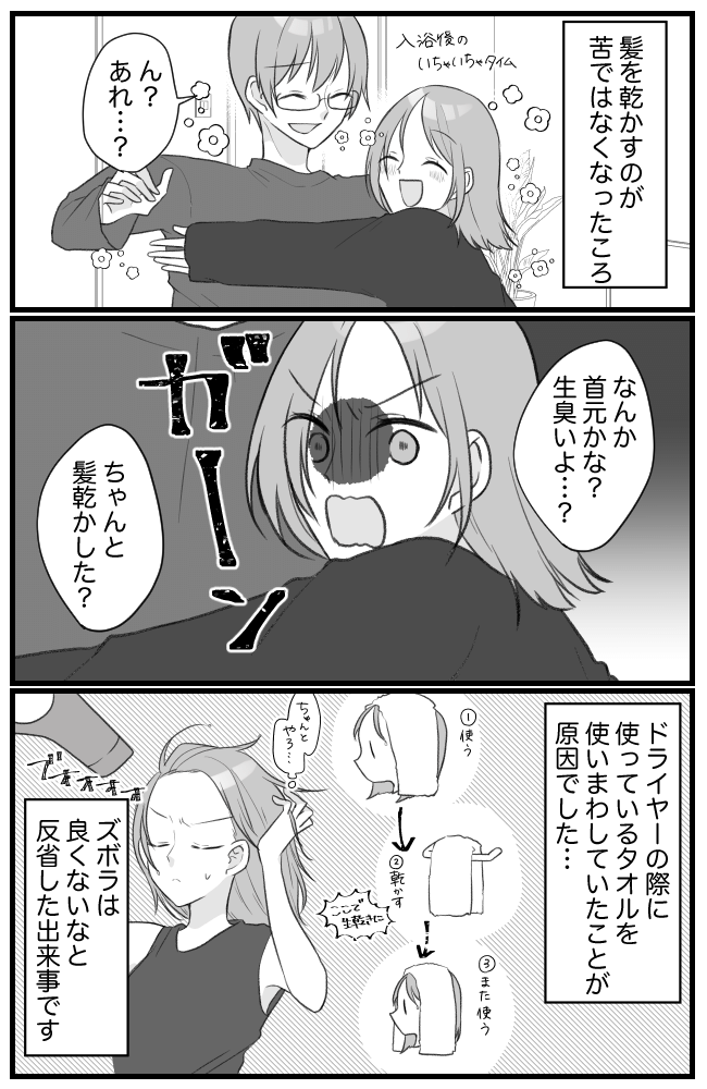 「なんかくさいよ」夫とイチャイチャしようと思ったらショックなひと言⇒その原因は？！