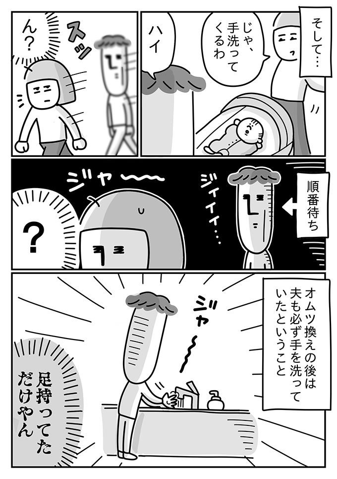 産後うつや乳腺炎…産後の記憶がほとんどない中でも覚えている潔癖夫の行動は…【潔癖夫と子育て中！・10】の画像3