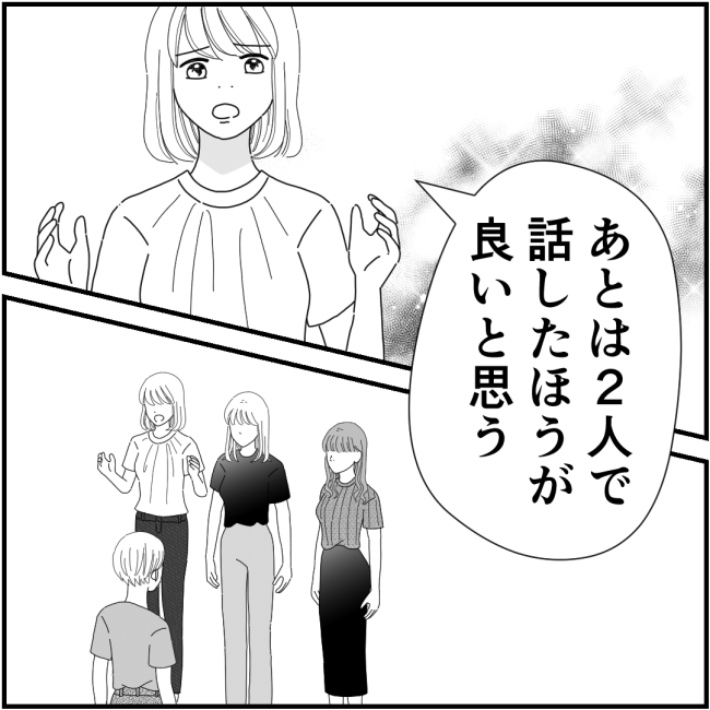 他人の裏事情に詳しいママ友51話