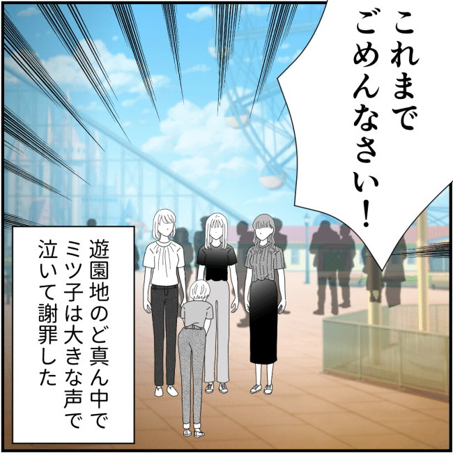 他人の裏事情に詳しいママ友51話