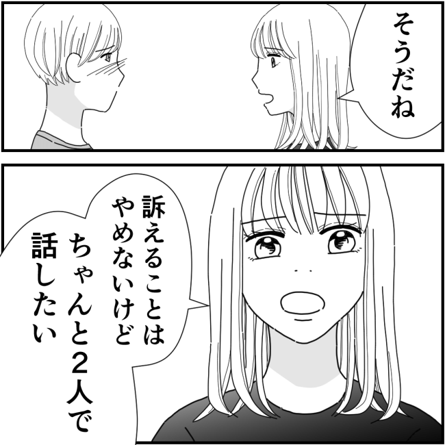 他人の裏事情に詳しいママ友51話