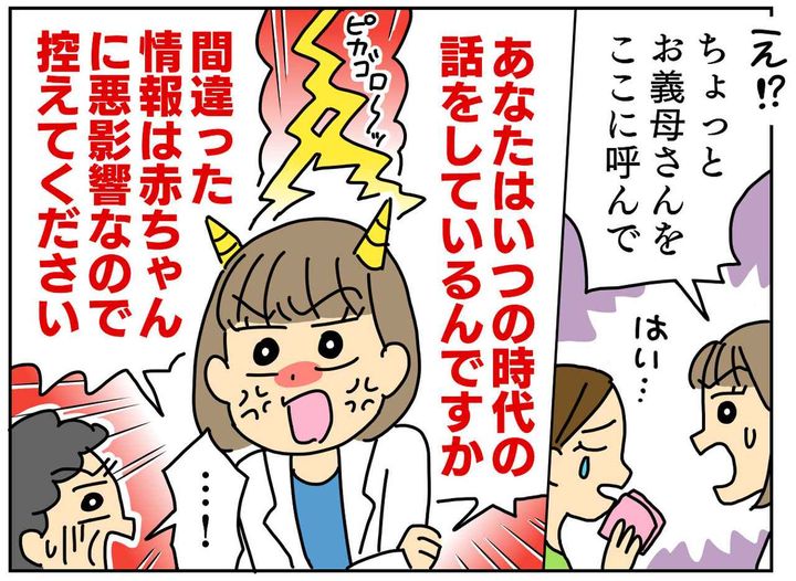 画像3: 幸せな妊婦生活のはずが……