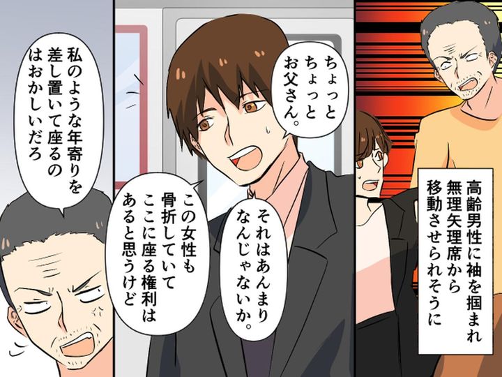 画像3: 足を骨折していたので優先席に座ったら……