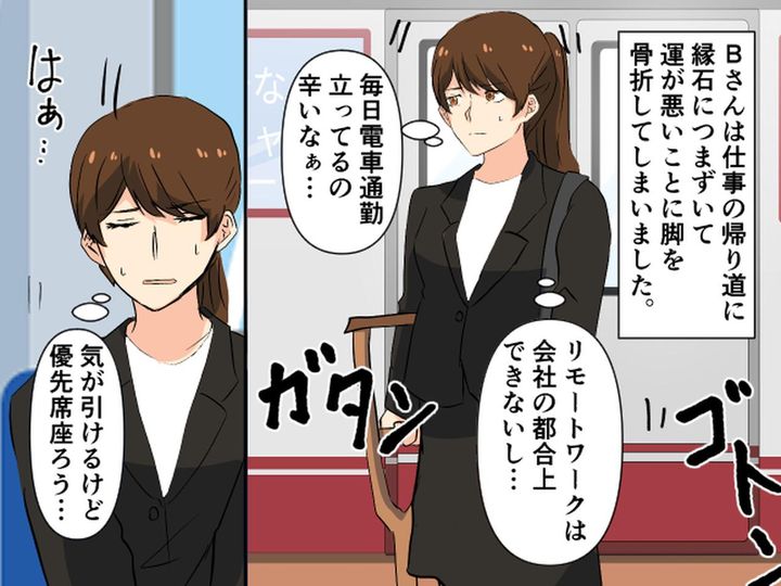 画像1: 足を骨折していたので優先席に座ったら……