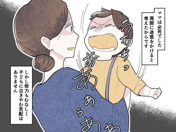 画像2: 電車内でギャン泣きする子ども