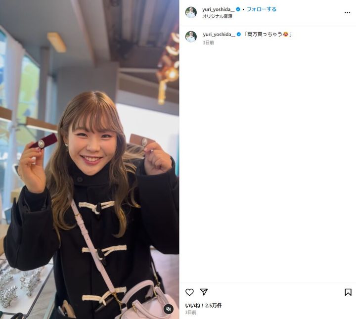 吉田優利、可愛すぎるオフショットを披露！「いいね！」の嵐