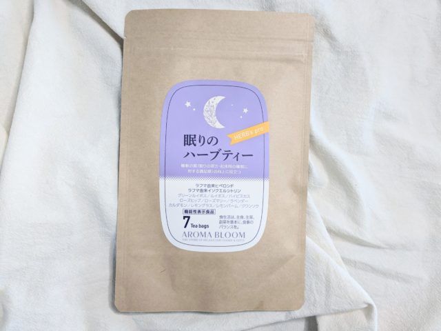 アロマブルームハーブティー