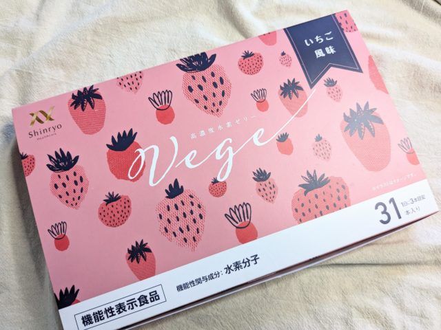 高濃度水素ゼリーVege