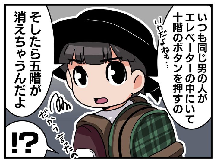 画像3: エレベーターで起こる謎の現象