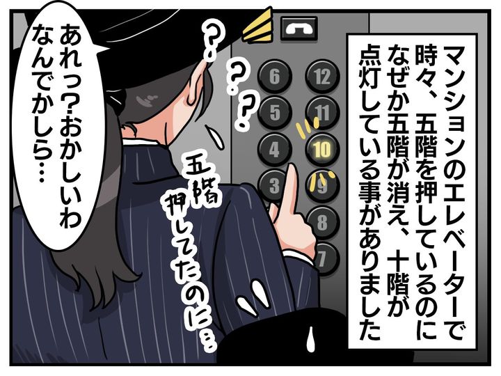 画像1: エレベーターで起こる謎の現象
