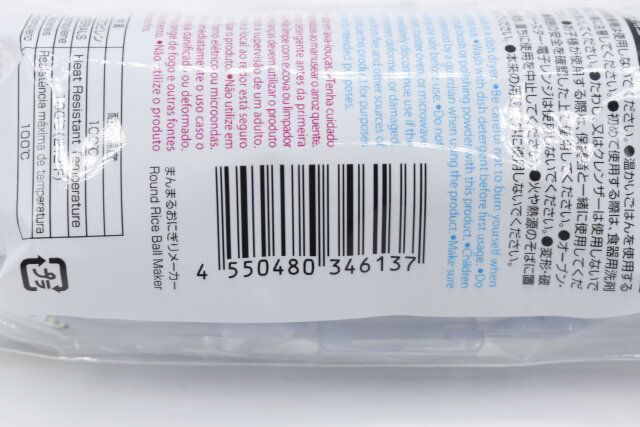 ダイソーのまんまるおにぎりメーカーのバーコード